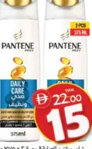Pantene Shampoo Daily Care