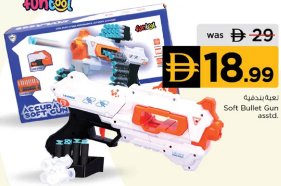 funtool Soft Bullet Gun Assorted