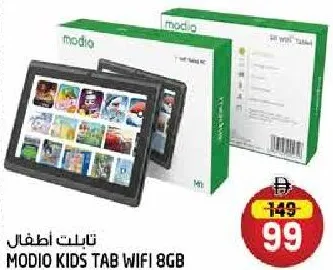 Modio تابلت أطفال Wifi 8Gb