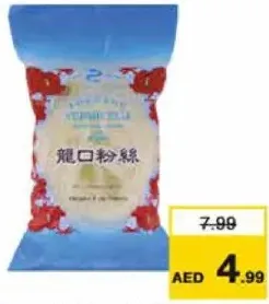 لونغكو شعرية جامبو