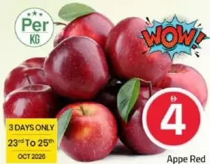 Appe أحمر