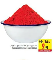 Kashmiri Chilly Powder