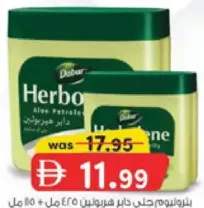 Dabur فازلين بترولي Herbolene
