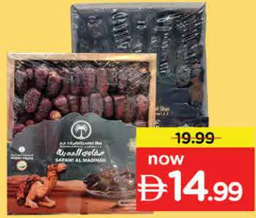 Mamlakat Safawi / Ajwa Al Madina Dates