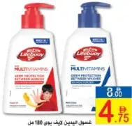 Lifebuoy غسول لليدين لوكس متنوع