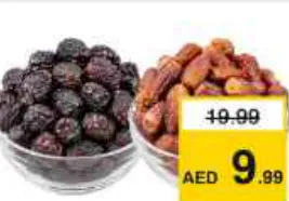 تمر مجهول سعودي/تمر عجوة المدينة