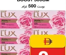 Lux صابون الوف منوع