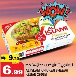 Al Islami شيش كباب دجاج