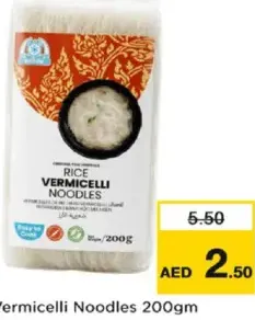 Ivory نودلز شعيرية الأرز