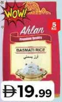 Ahlan أرز بسمتي بجودة ممتازة