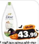 Dove Shower Restore Coconut Ar