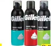 Gillette رغوة حلاقة متنوعة