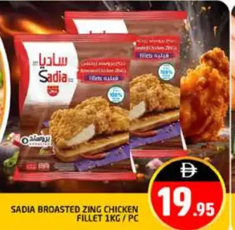 Sadia Broasted Zing Chicken Fillet