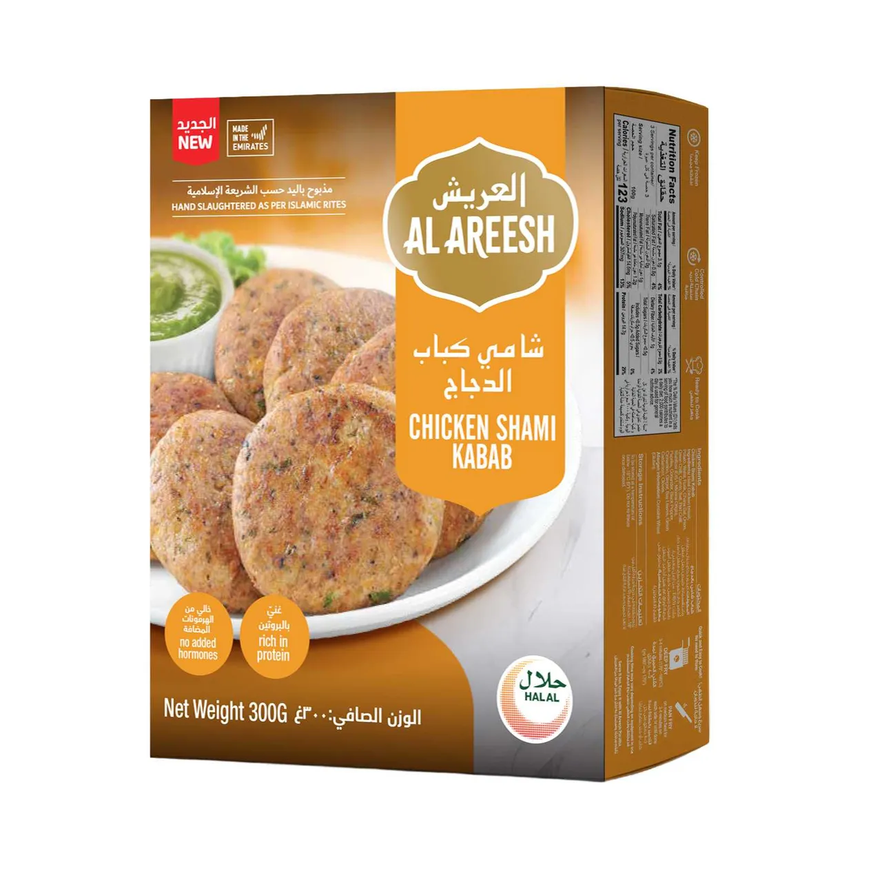 Al Areesh شامي كباب دجاج العريش