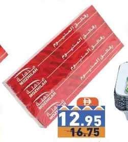 Mozhilah Aluminum Foil
