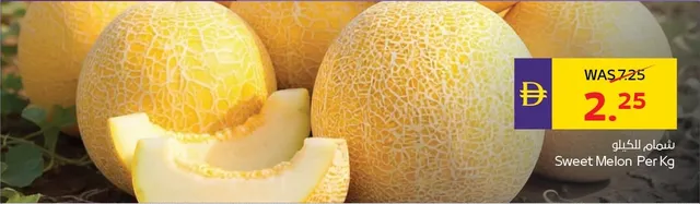 Sweet Melon