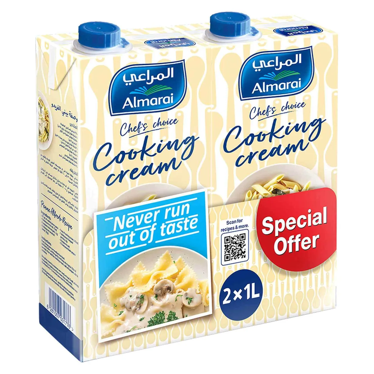 المراعي كريم الطبخ بوك