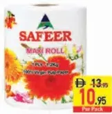 Safeer مناديل ماكس رول واو عبوتين