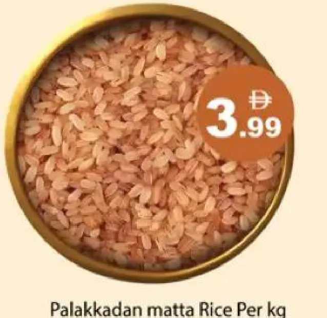 الأرز بالاكادان ماتا