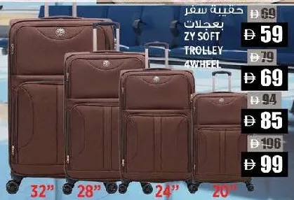 Zy Soft حقيبة سفر بعجلات