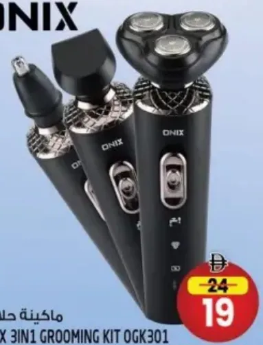 Onix 3In1 Grooming Kit OGK301