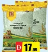 RK أرز جيراكاسالا