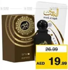 Enyo عطر إنيو متنوع