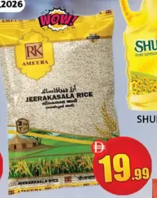 Rk Ameera أرز جيراكاشالا بالسمن