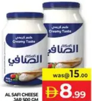 Al Safi جبنة كريم نادك