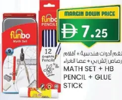 Funbo طقم أدوات هندسية و أقلام رصاص اتش بي + عصا الغراء