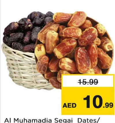 Al Muhamadia تمر سكري بايارا