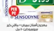 Sensodyne معجون أسنان ملتي كير + تبييض سنسوداين
