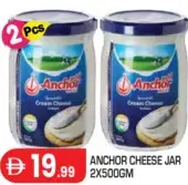 Anchor جبنة كريم المراعي