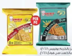 Unibis كراكر بالكريمة / سي هونج بف Malkist كراكر