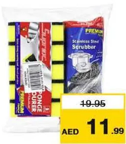 Suprex إسفنج الغسيل سوبركس بريميوم