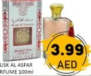 عطر مسك الأصفر
