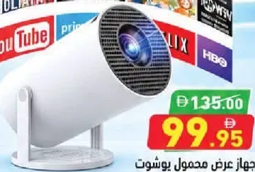 Yoshoot جهاز عرض محمول