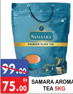 Samaara شاي سامارا أروما