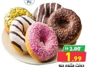 خليط دونات
