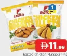 Eastco ناجتس دجاج/فيليه