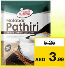 Al Ameen Malabar Pathiri