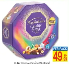 Mackintosh's شوكولاتة نستله كواليتي ستريت
