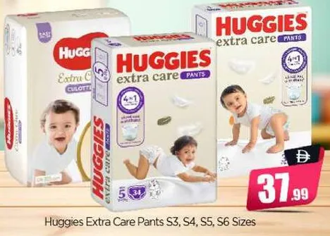 Huggies حفاضات هجيز متنوعة