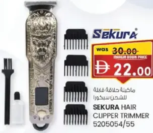 Sekura Hair Clipper Trimmer 5205054/55