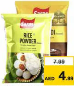 Saras Roasted Rice Powder/Roasted Puttu Podi