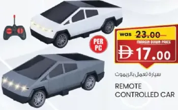 سيارة تعمل بالريموت