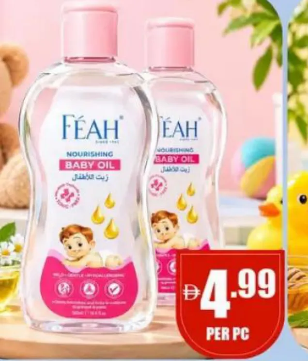 Féah زيت الأطفال جونسون