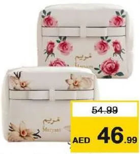 Maryam طقم هدايا كلاسيكي