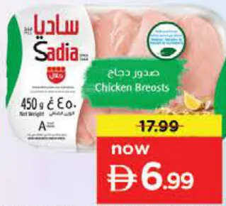 Sadia Chicken Breast Bone/Skinless