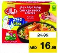 Al Alali Chicken Stock Powder
